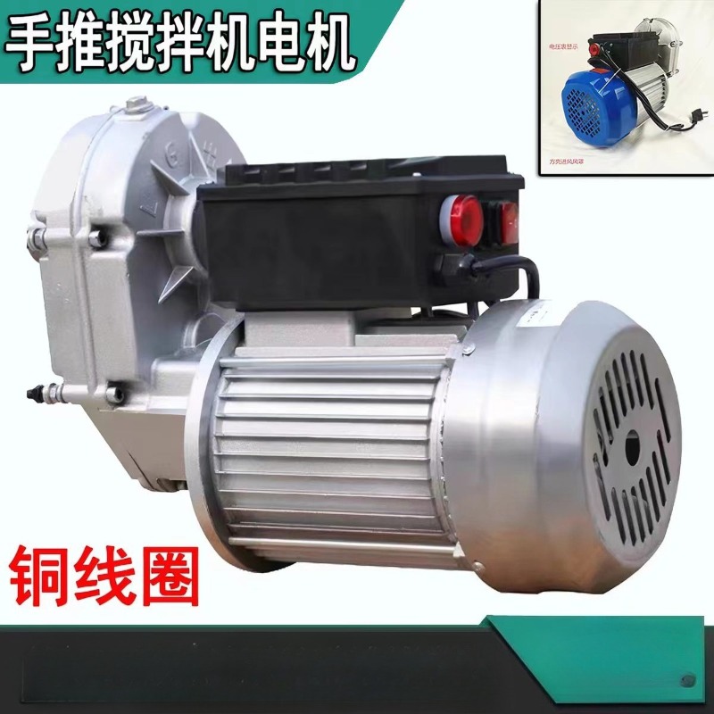 Concrete Mixer Small - Suitable for small concrete mixers, 220V